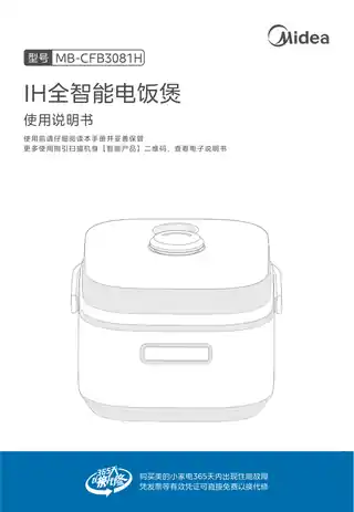 Midea美的 IH全智能电饭煲无MB-CFB3081H产品货号CFB3081H1000GB